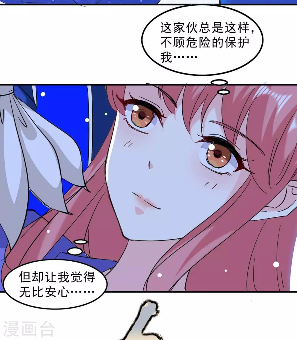 第135话 同归于尽-第135话