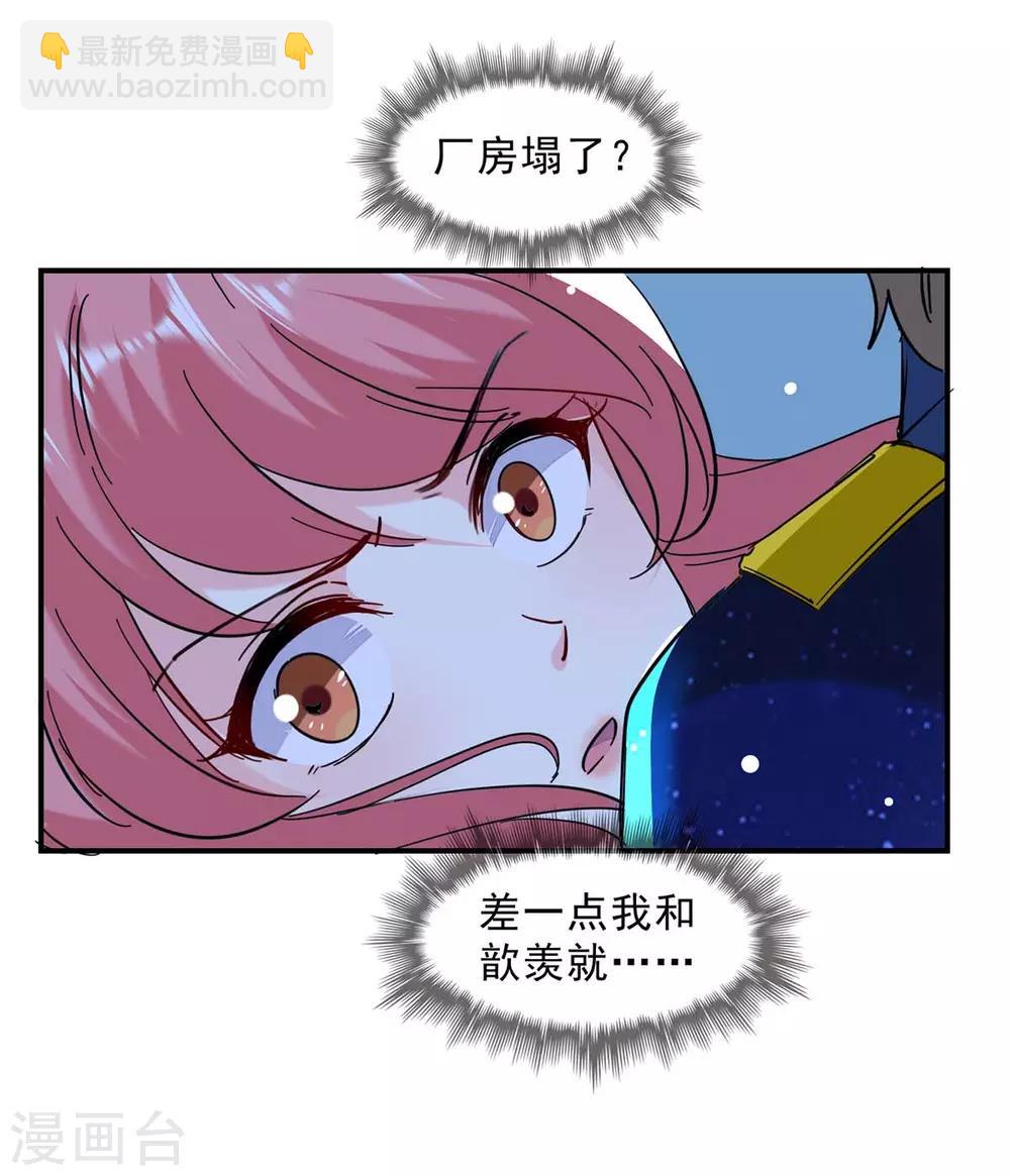 第135话 同归于尽-第135话