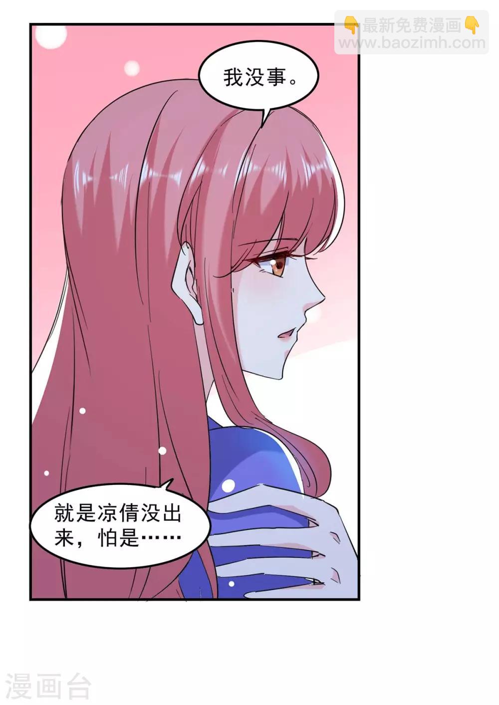 第135话 同归于尽-第135话