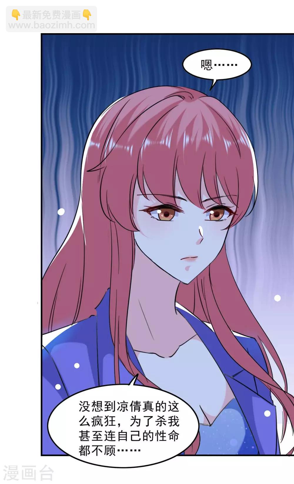 第135话 同归于尽-第135话