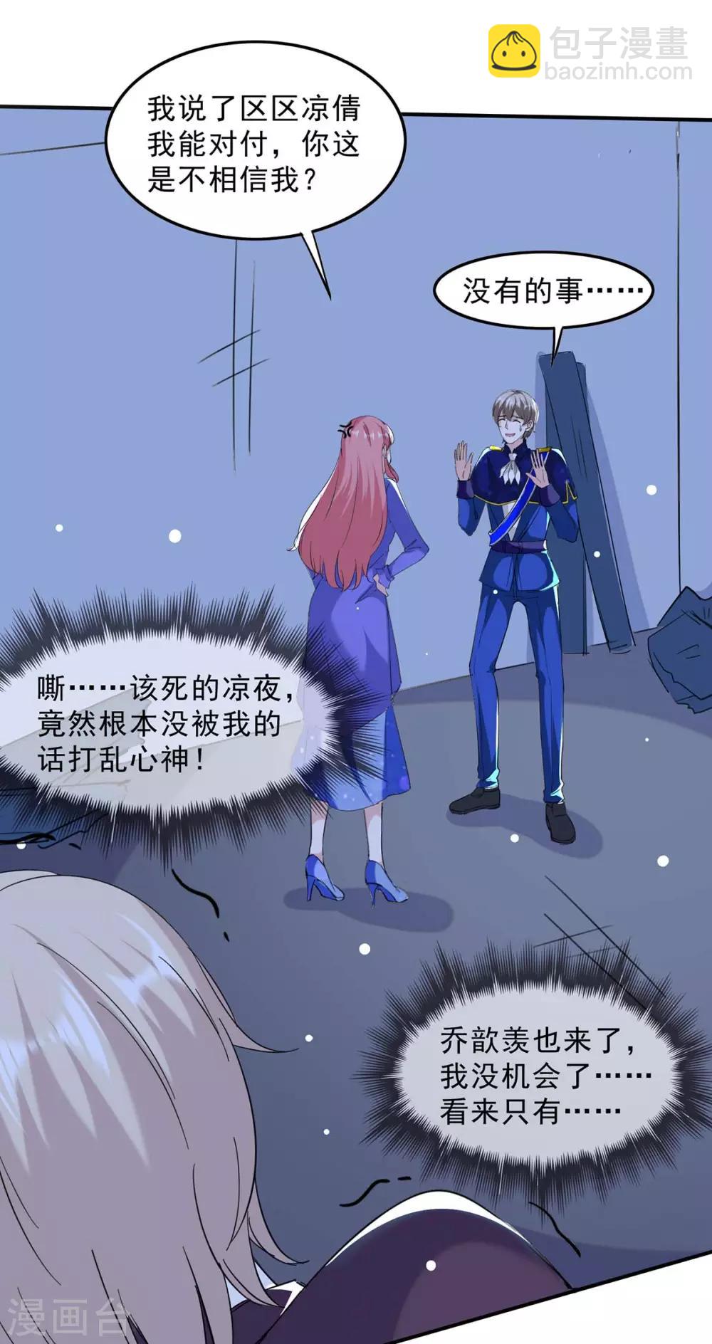 第135话 同归于尽-第135话