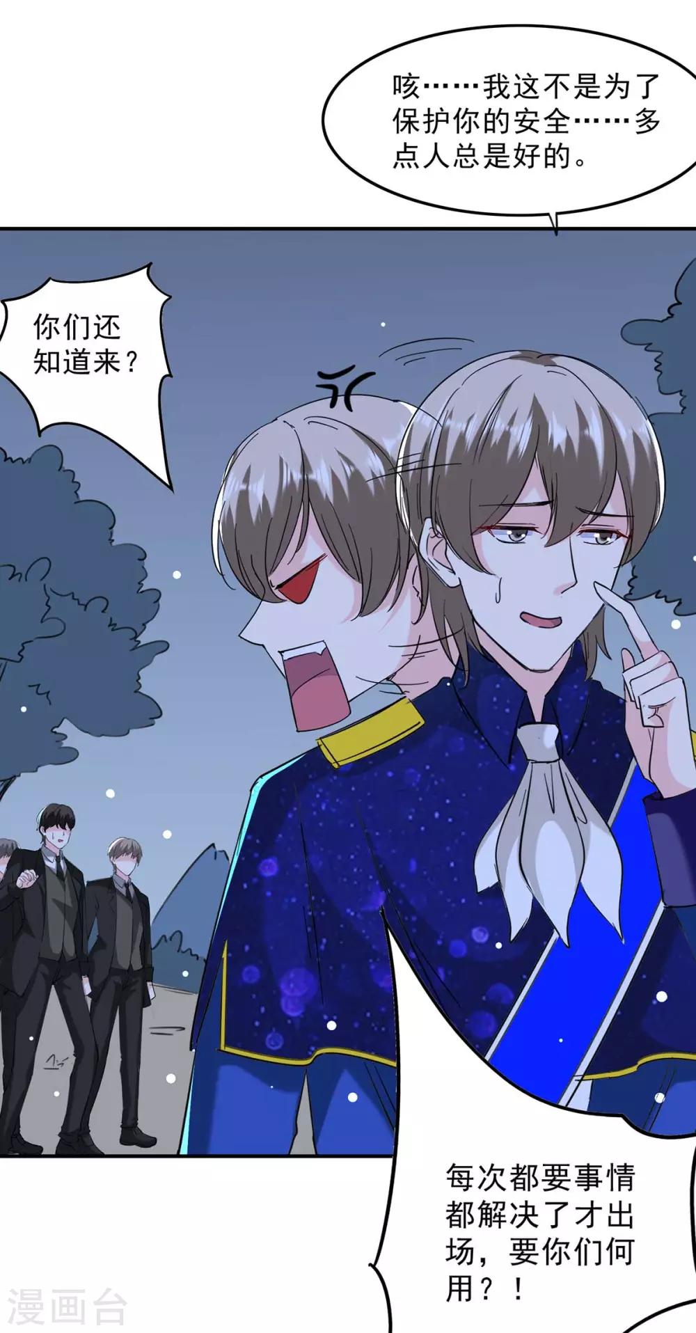 第135话 同归于尽-第135话