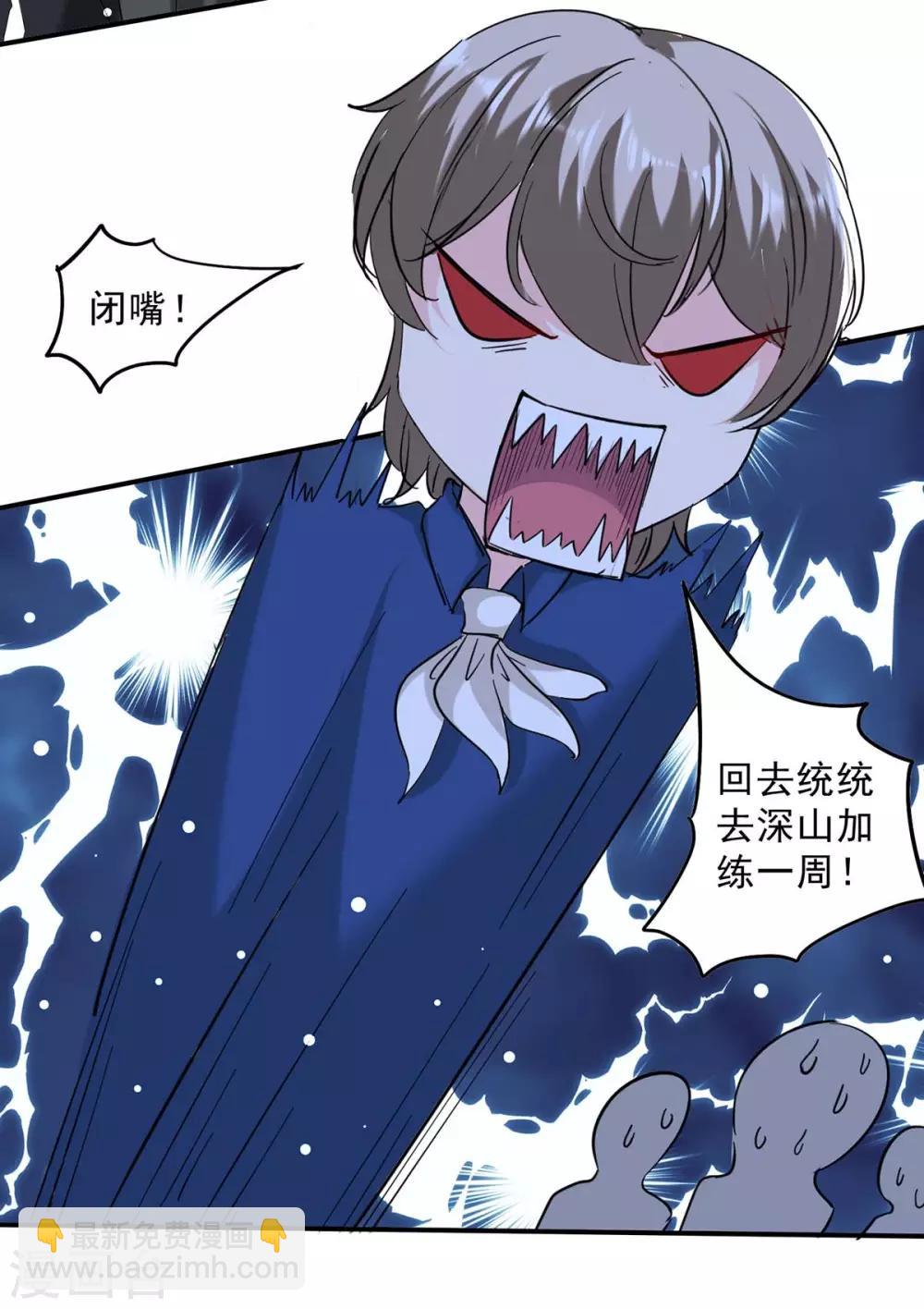 第135话 同归于尽-第135话