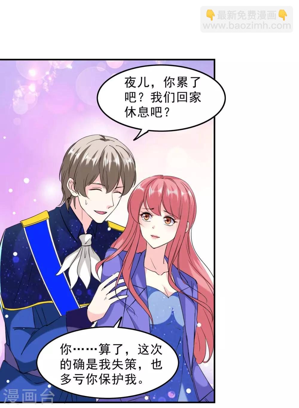 第135话 同归于尽-第135话
