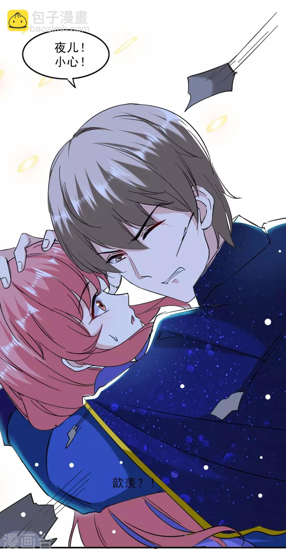 第135话 同归于尽-第135话