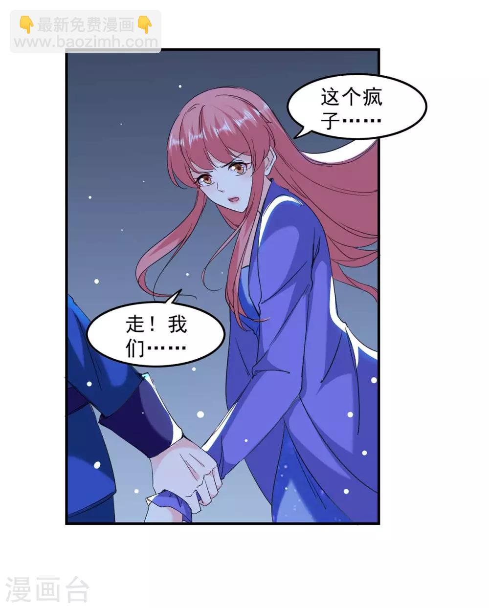 第135话 同归于尽-第135话