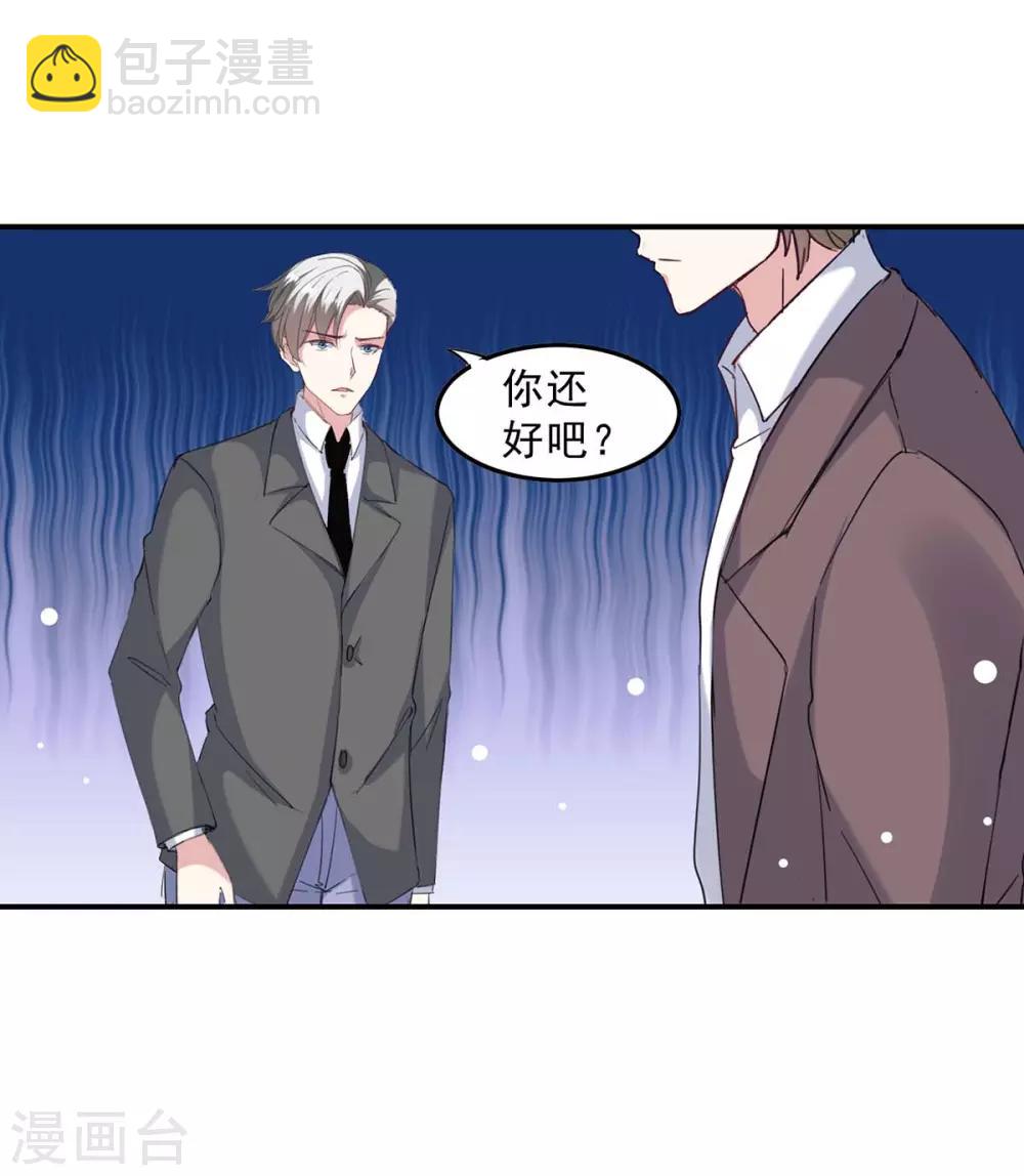 第137话 怀孕了-第137话