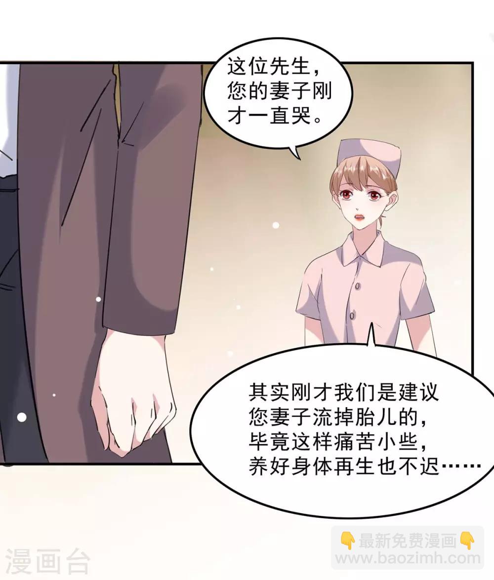第137话 怀孕了-第137话