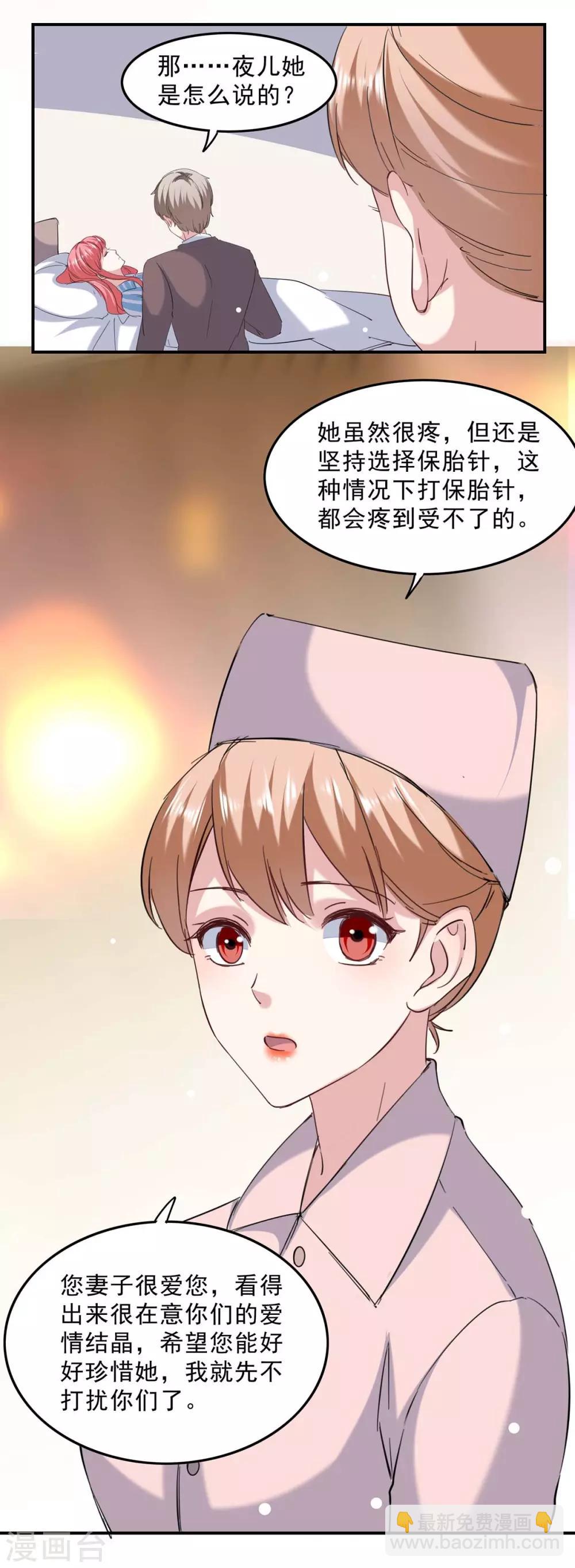 第137话 怀孕了-第137话