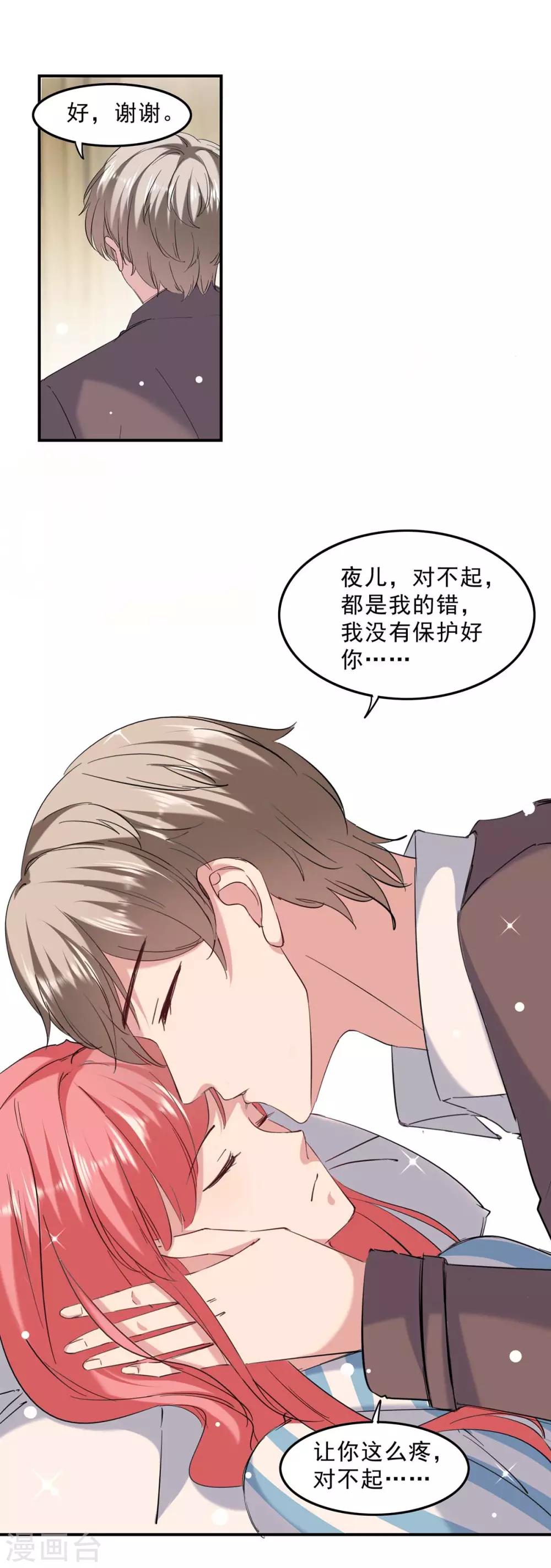 第137话 怀孕了-第137话