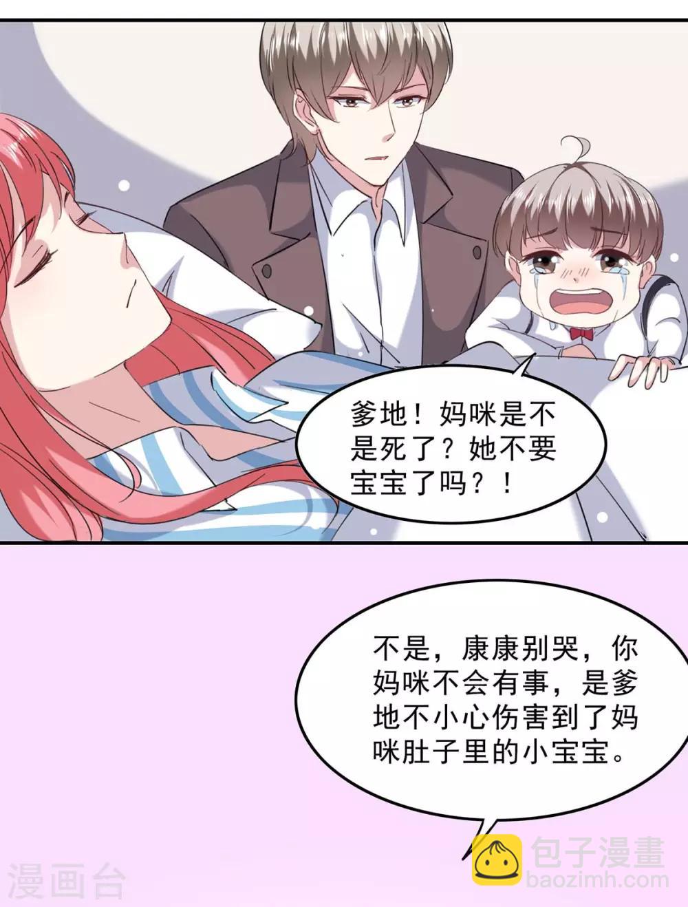 第137话 怀孕了-第137话