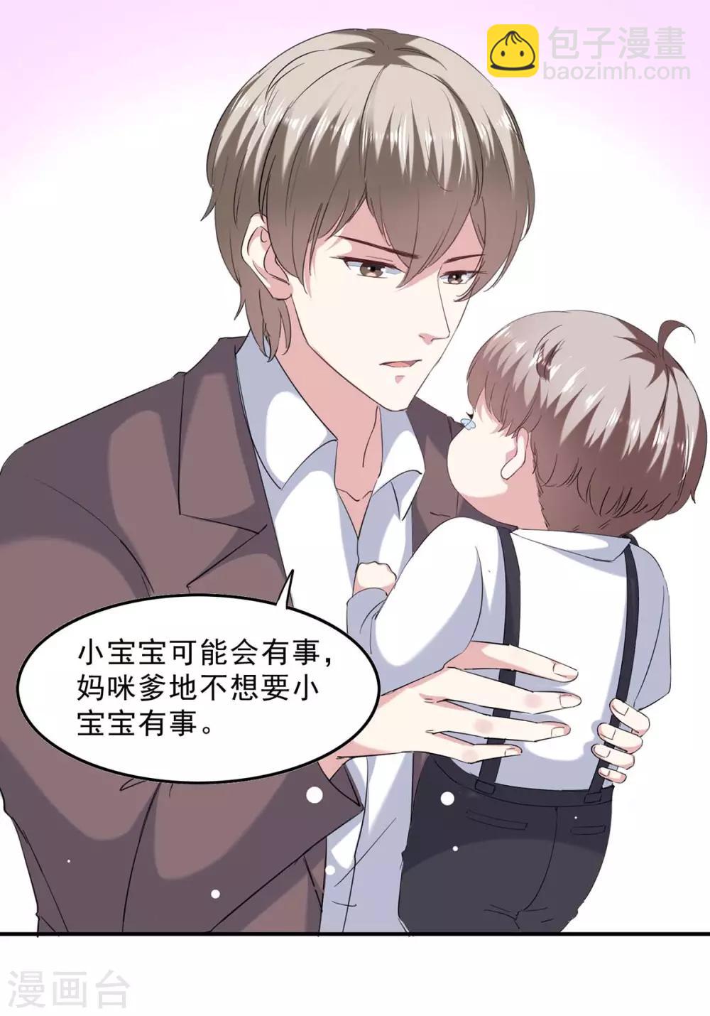 第137话 怀孕了-第137话