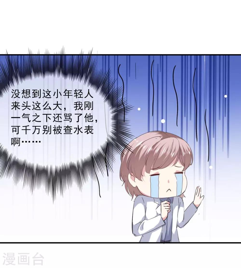 第137话 怀孕了-第137话