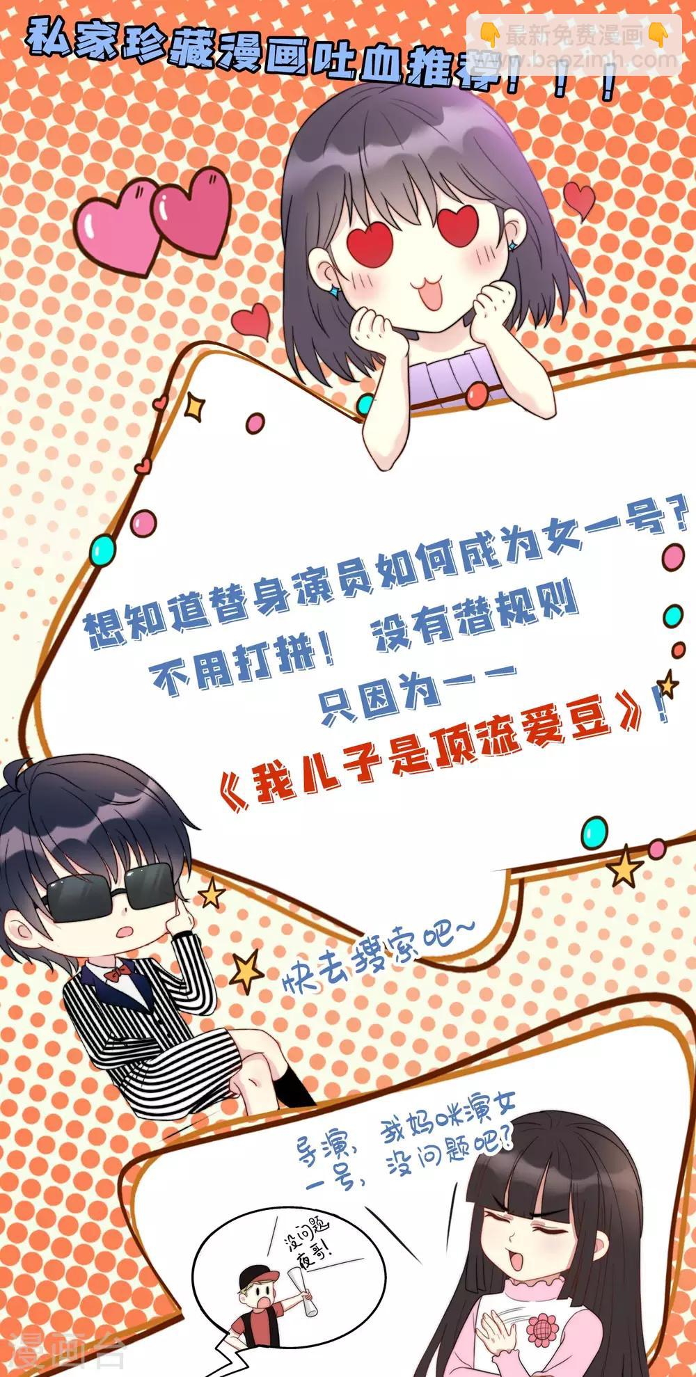 第137话 怀孕了-第137话