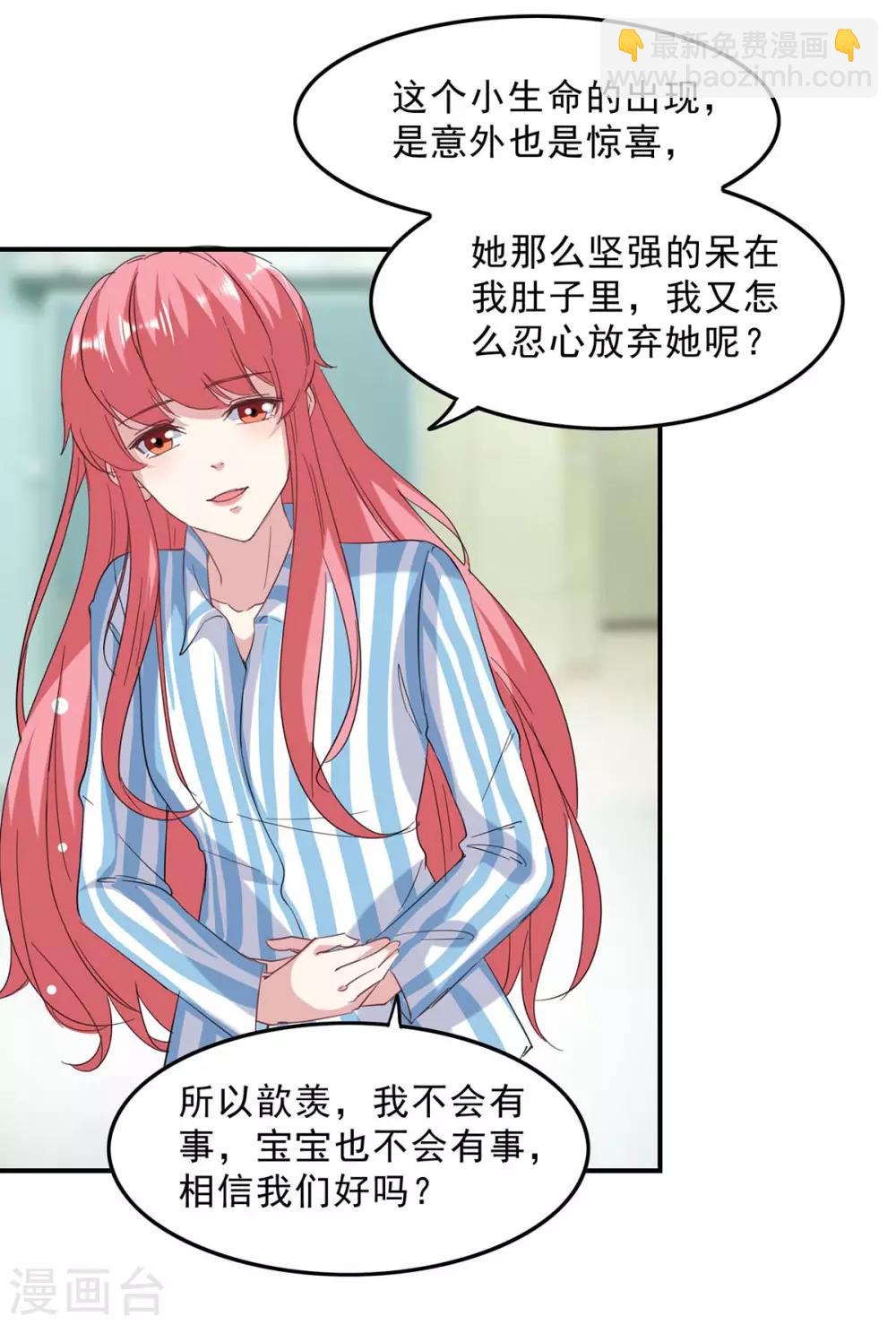 第139话 有你在，才是奇迹-第139话