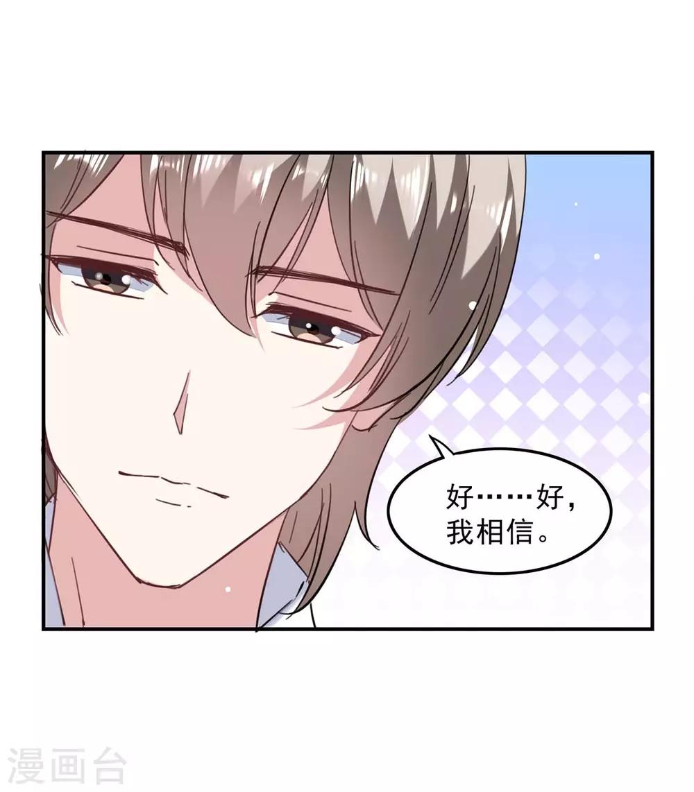 第139话 有你在，才是奇迹-第139话