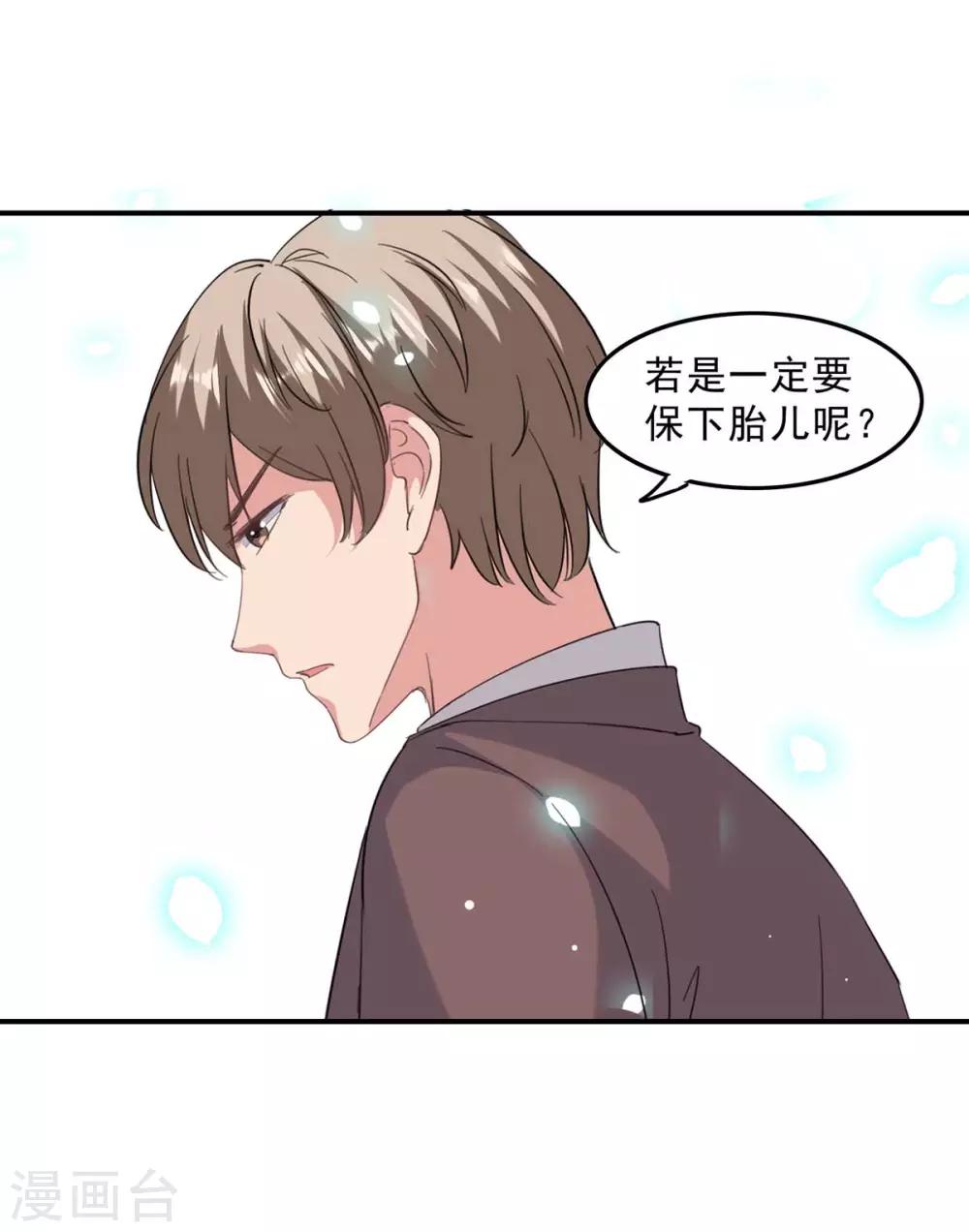 第139话 有你在，才是奇迹-第139话
