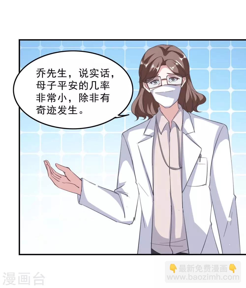 第139话 有你在，才是奇迹-第139话