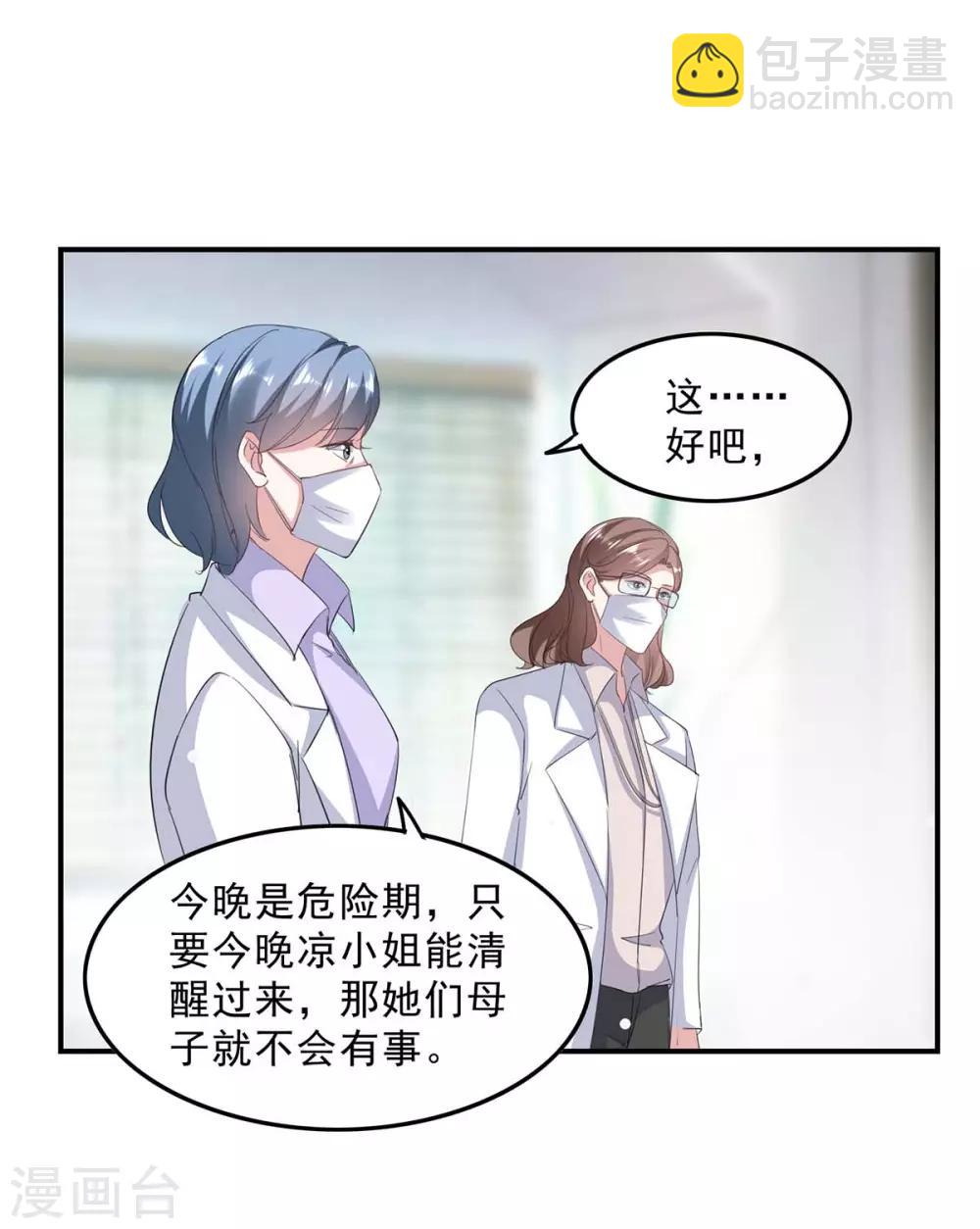 第139话 有你在，才是奇迹-第139话