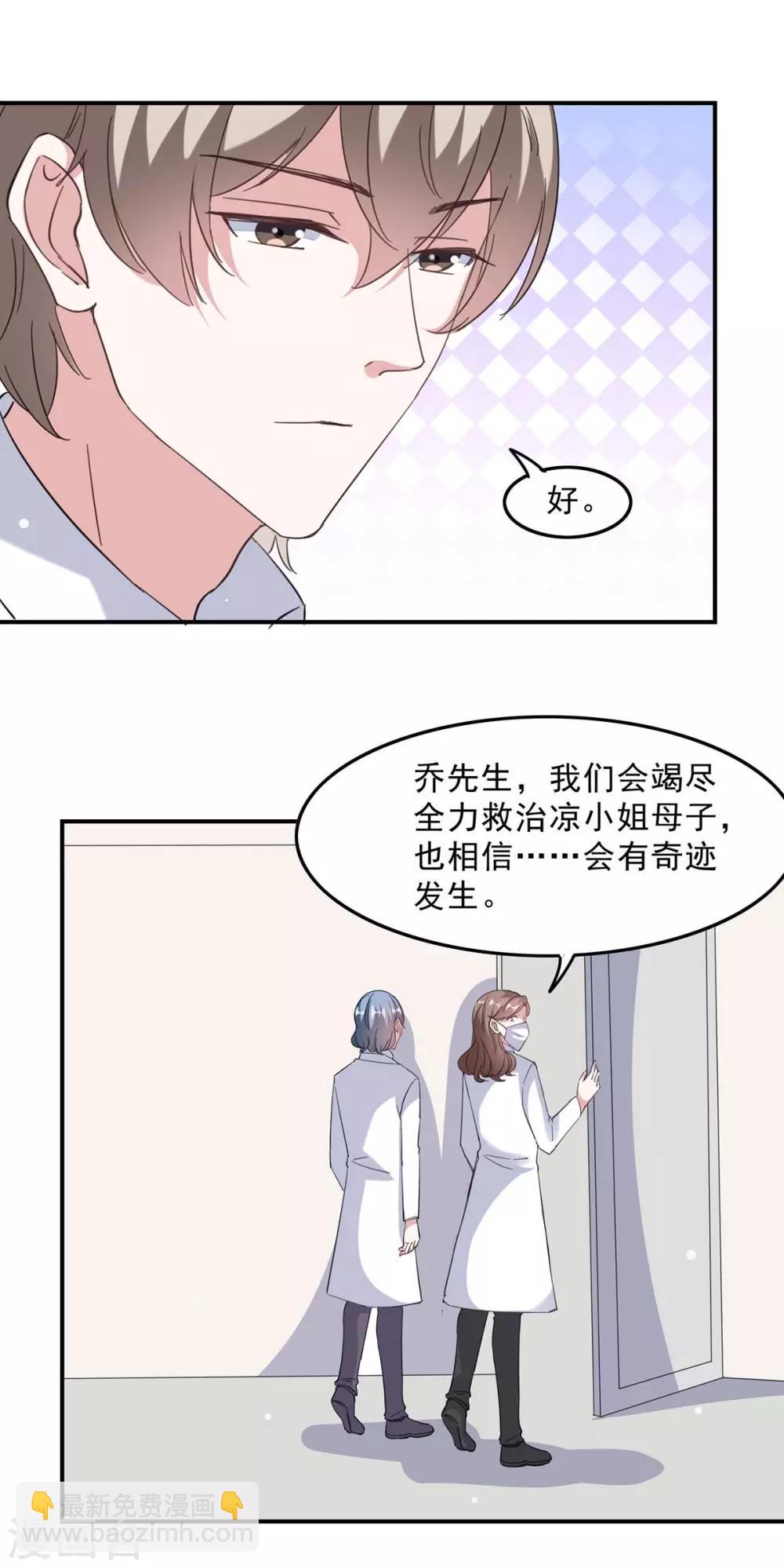 第139话 有你在，才是奇迹-第139话