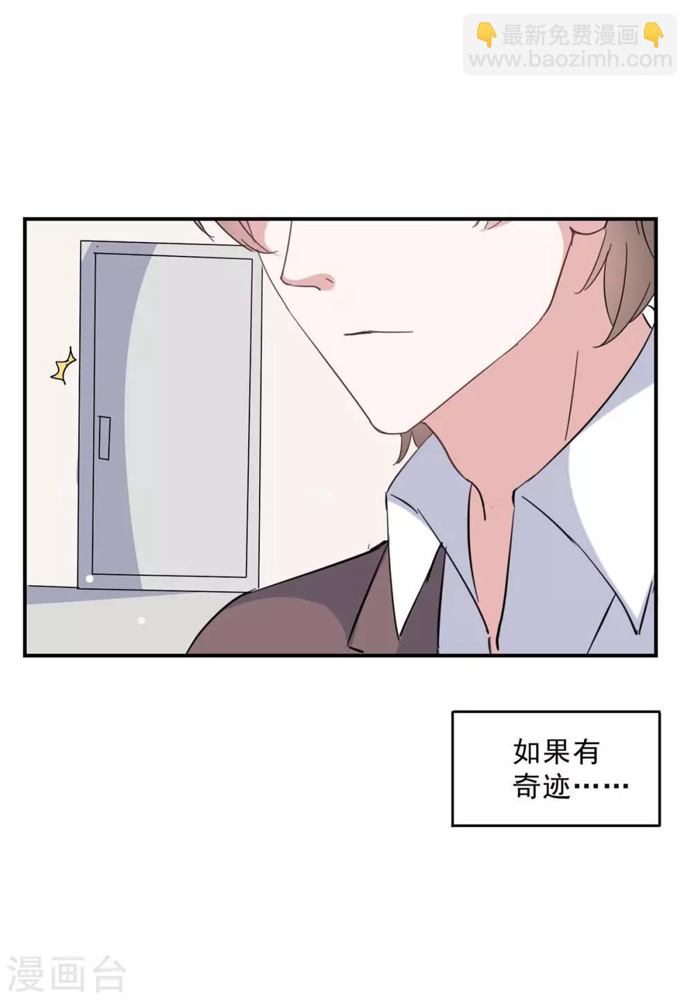 第139话 有你在，才是奇迹-第139话
