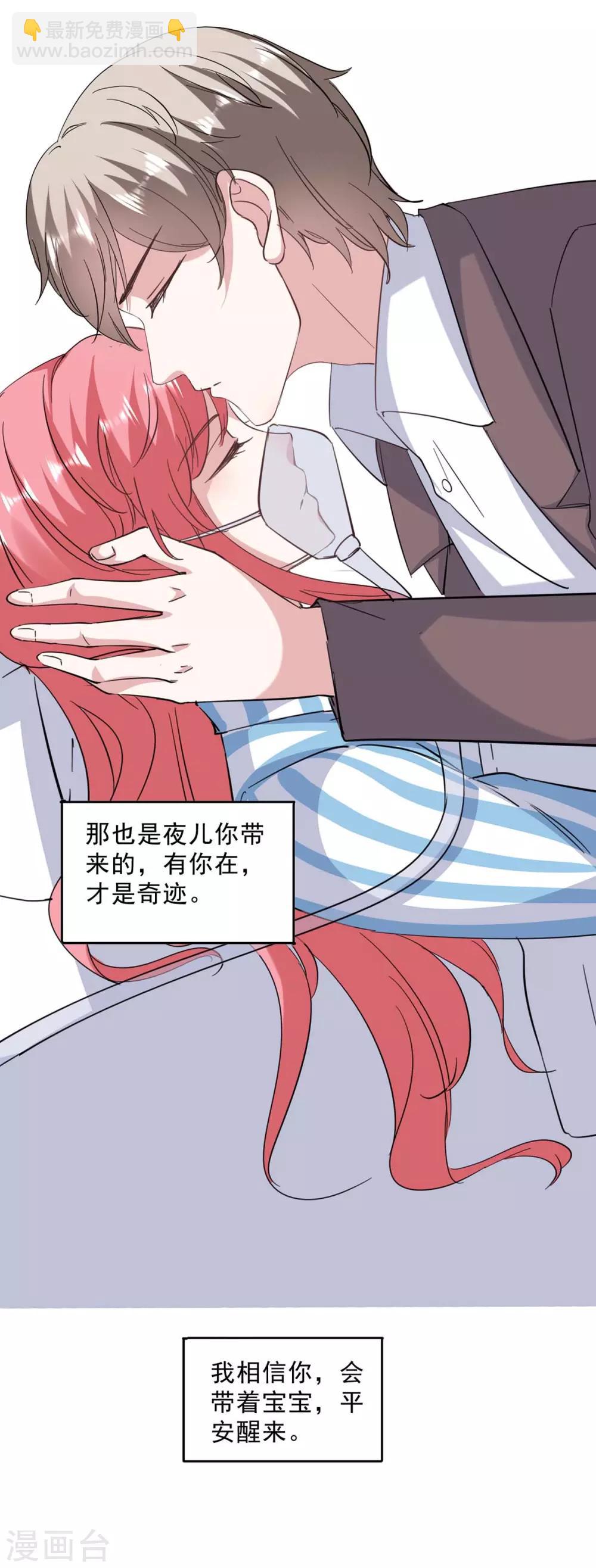 第139话 有你在，才是奇迹-第139话