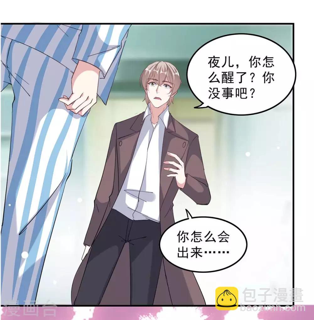 第139话 有你在，才是奇迹-第139话