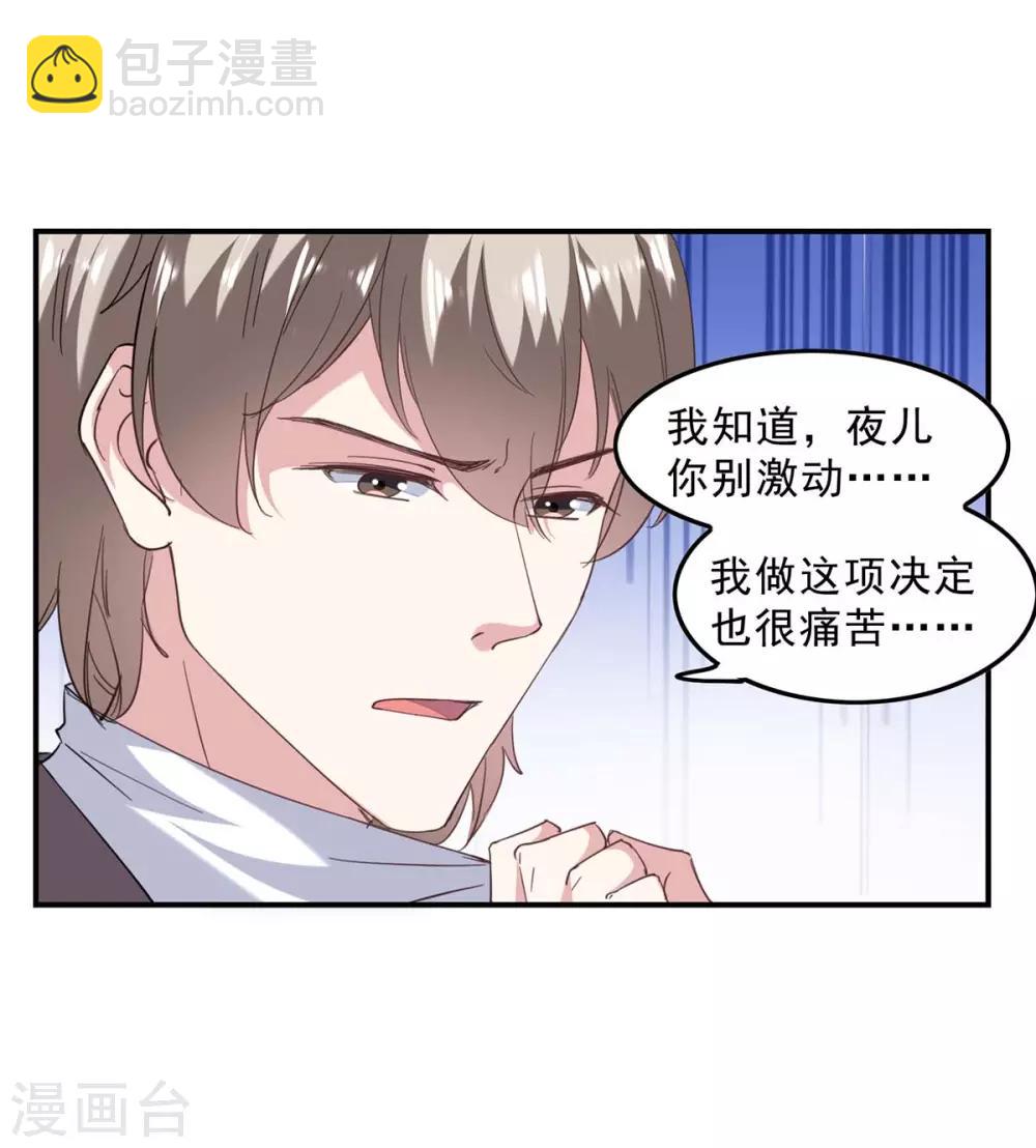 第139话 有你在，才是奇迹-第139话