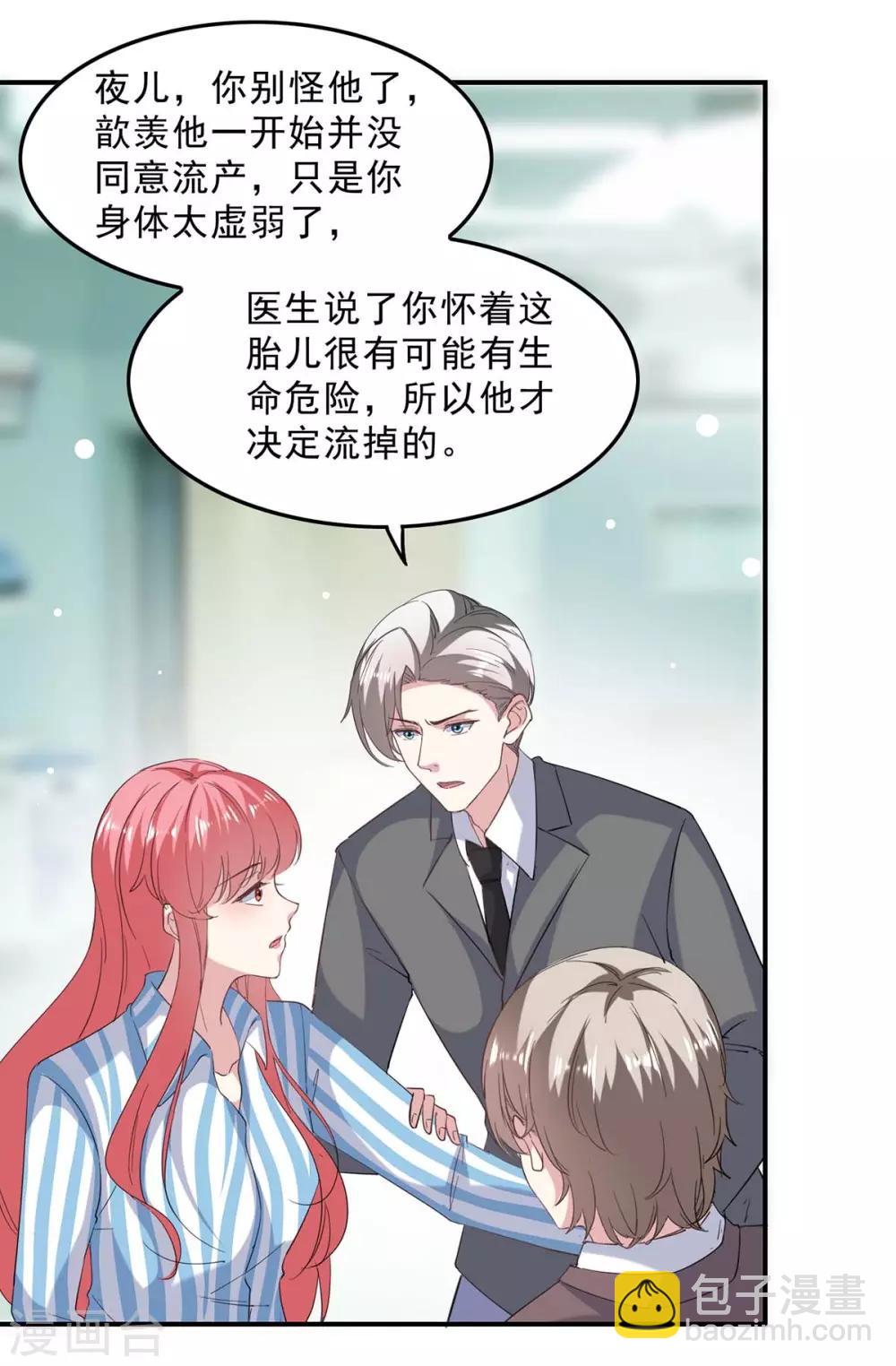 第139话 有你在，才是奇迹-第139话