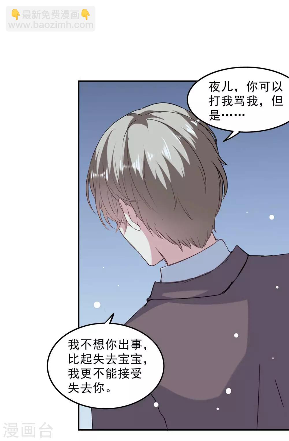 第139话 有你在，才是奇迹-第139话