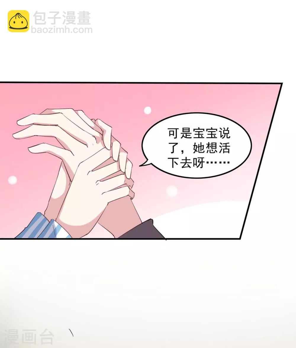 第139话 有你在，才是奇迹-第139话