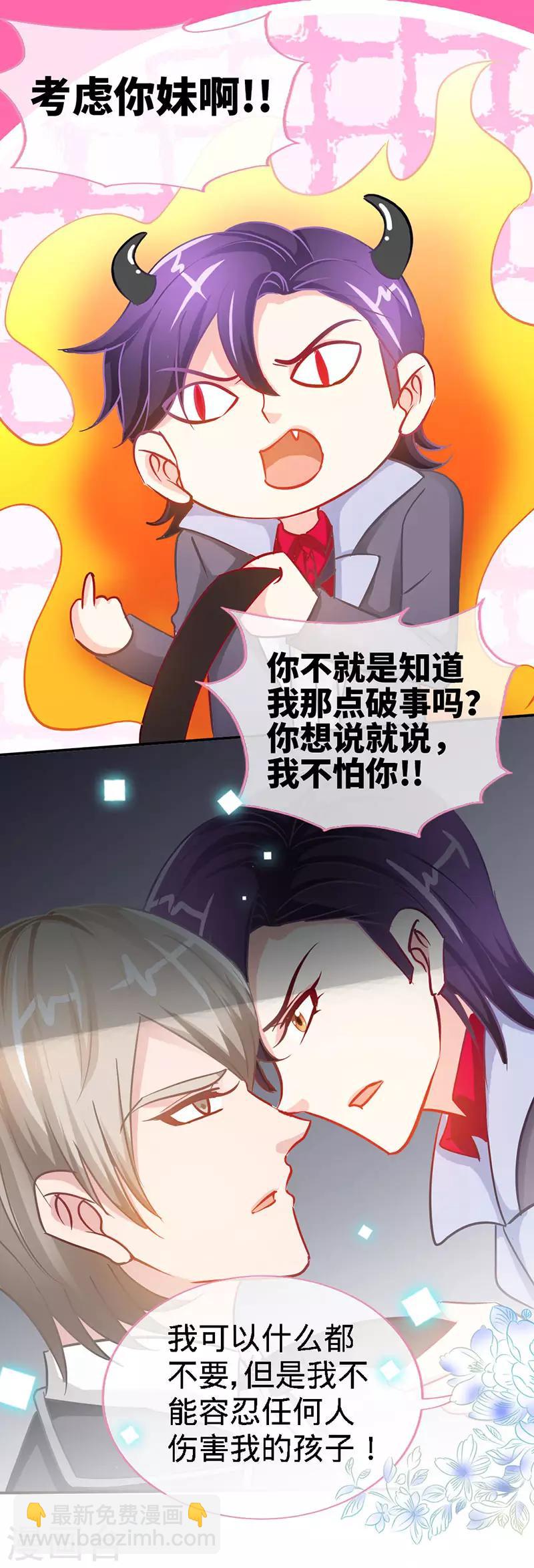 第15话 你敢跟我领证么？-第15话
