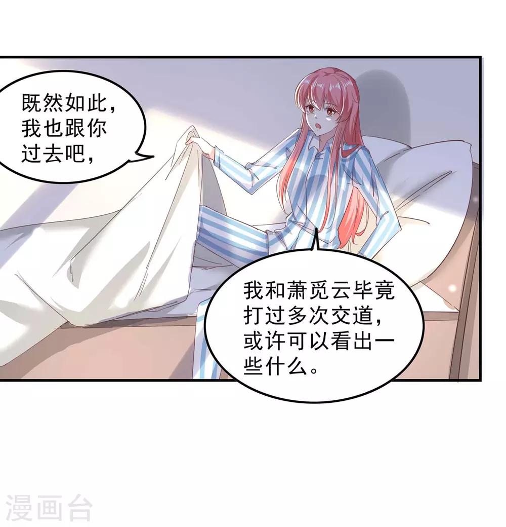 第141话 伪装-第141话