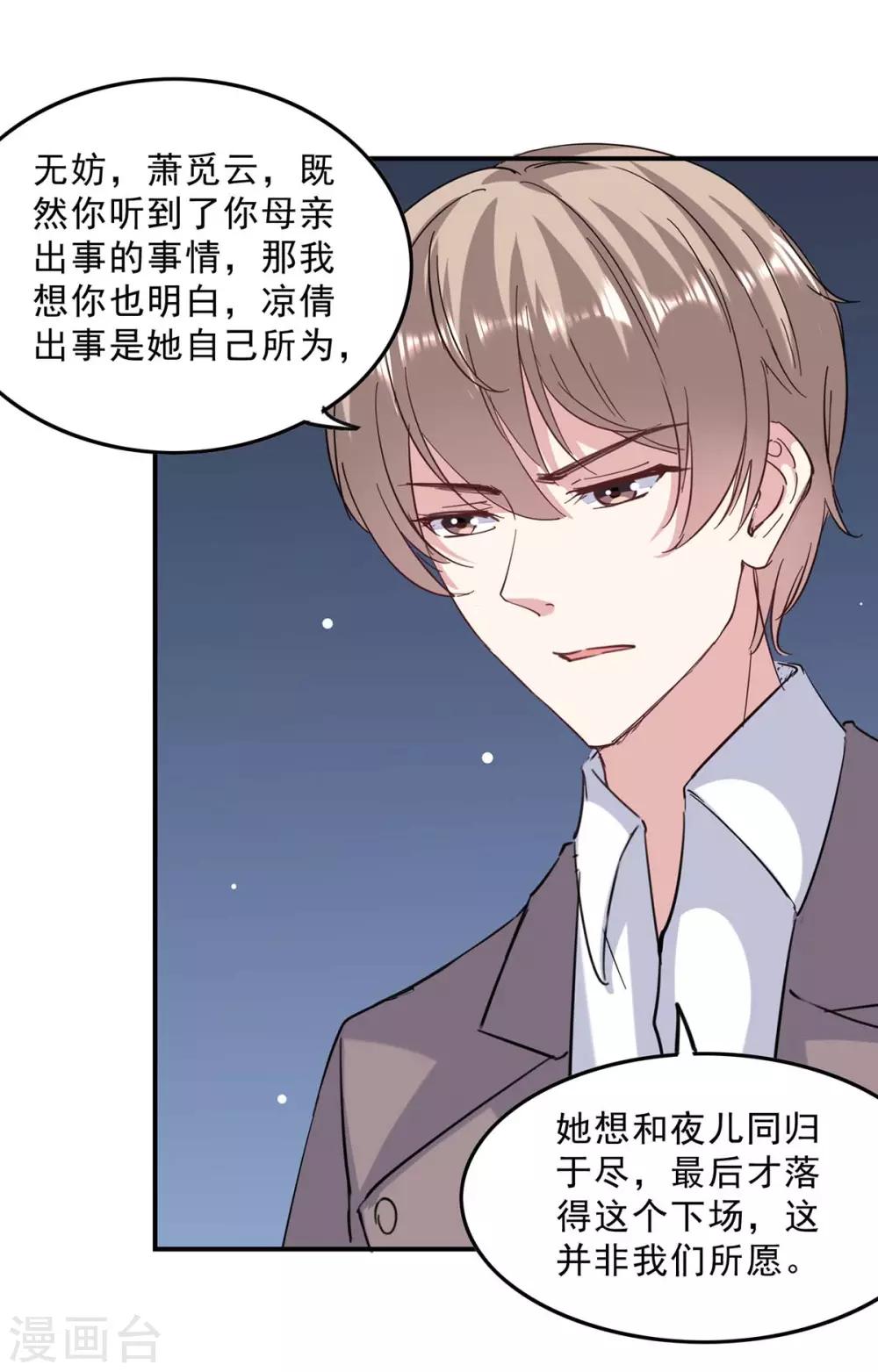 第141话 伪装-第141话