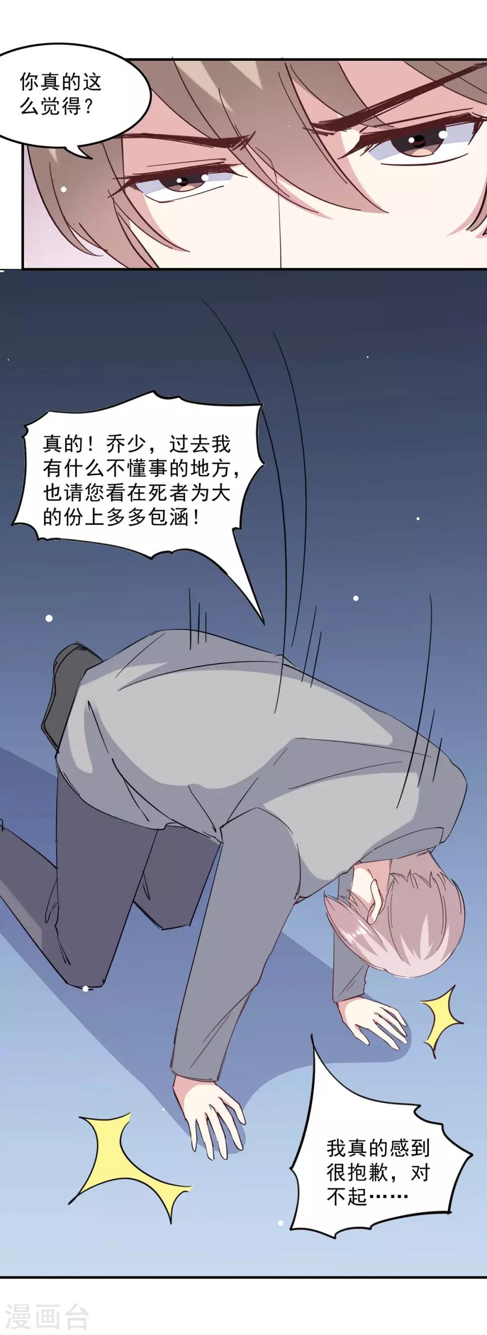 第141话 伪装-第141话