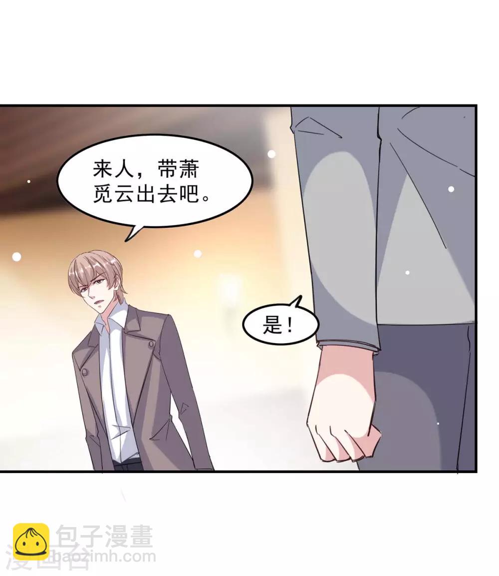 第141话 伪装-第141话