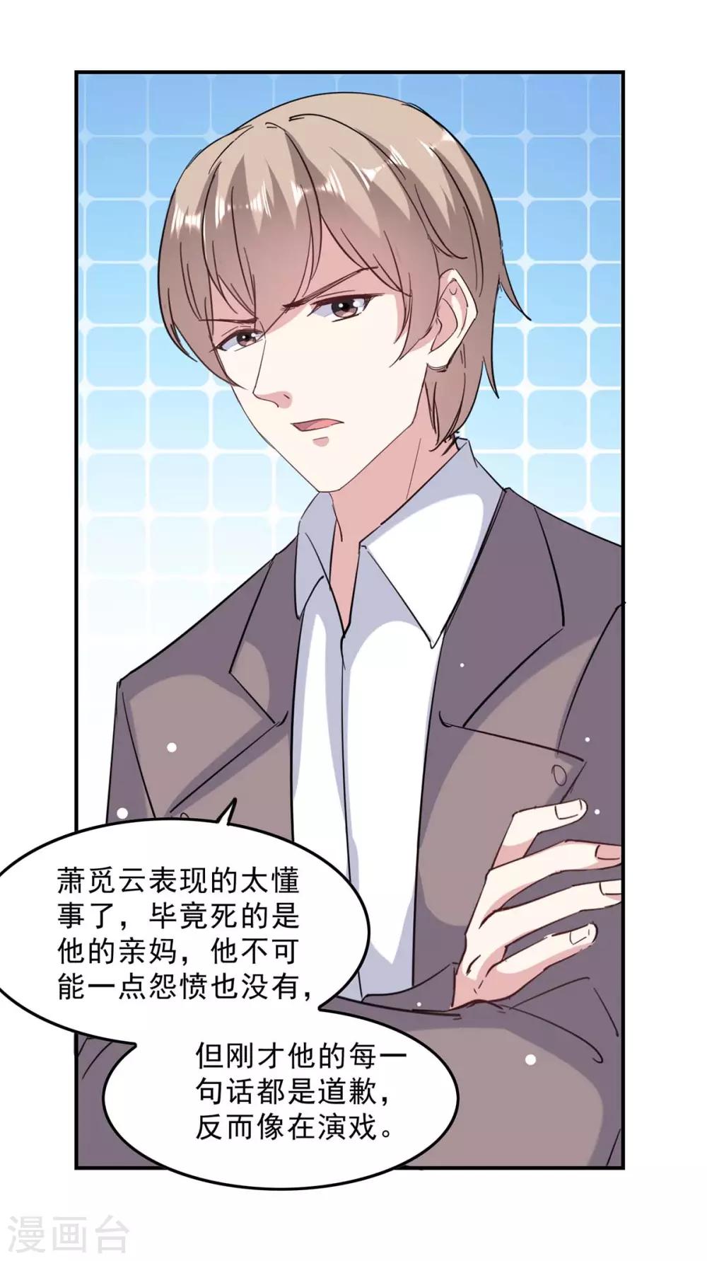 第141话 伪装-第141话