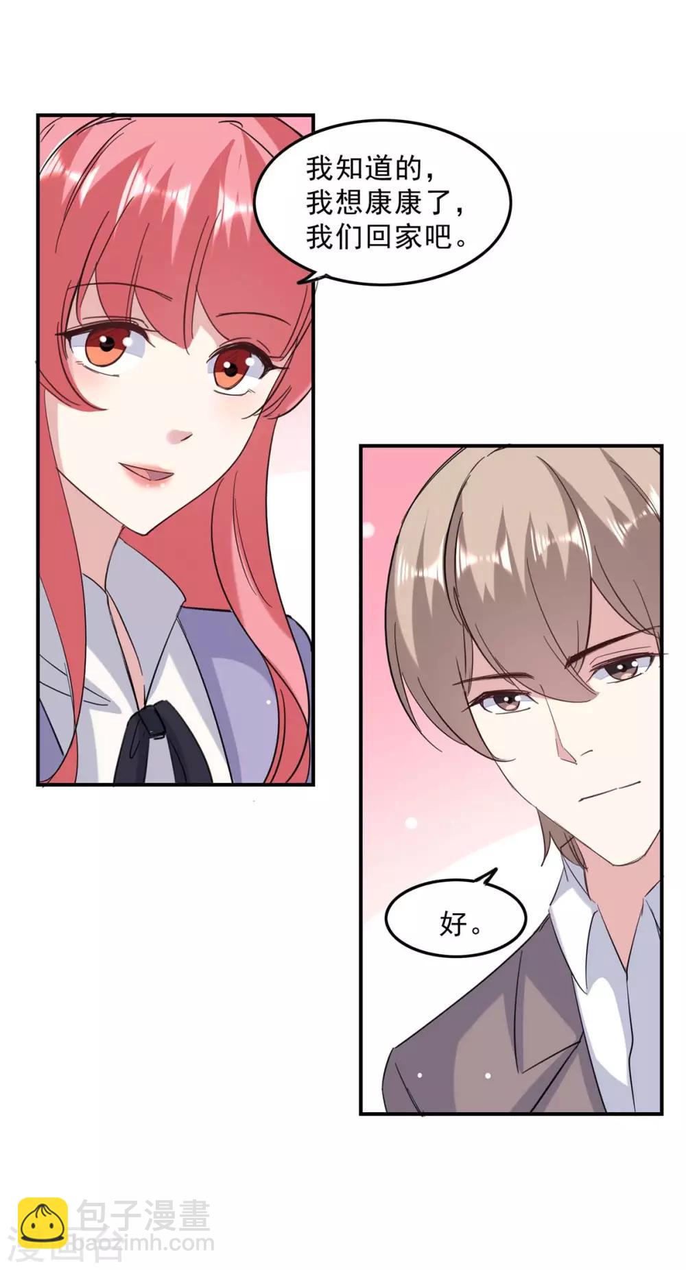 第141话 伪装-第141话