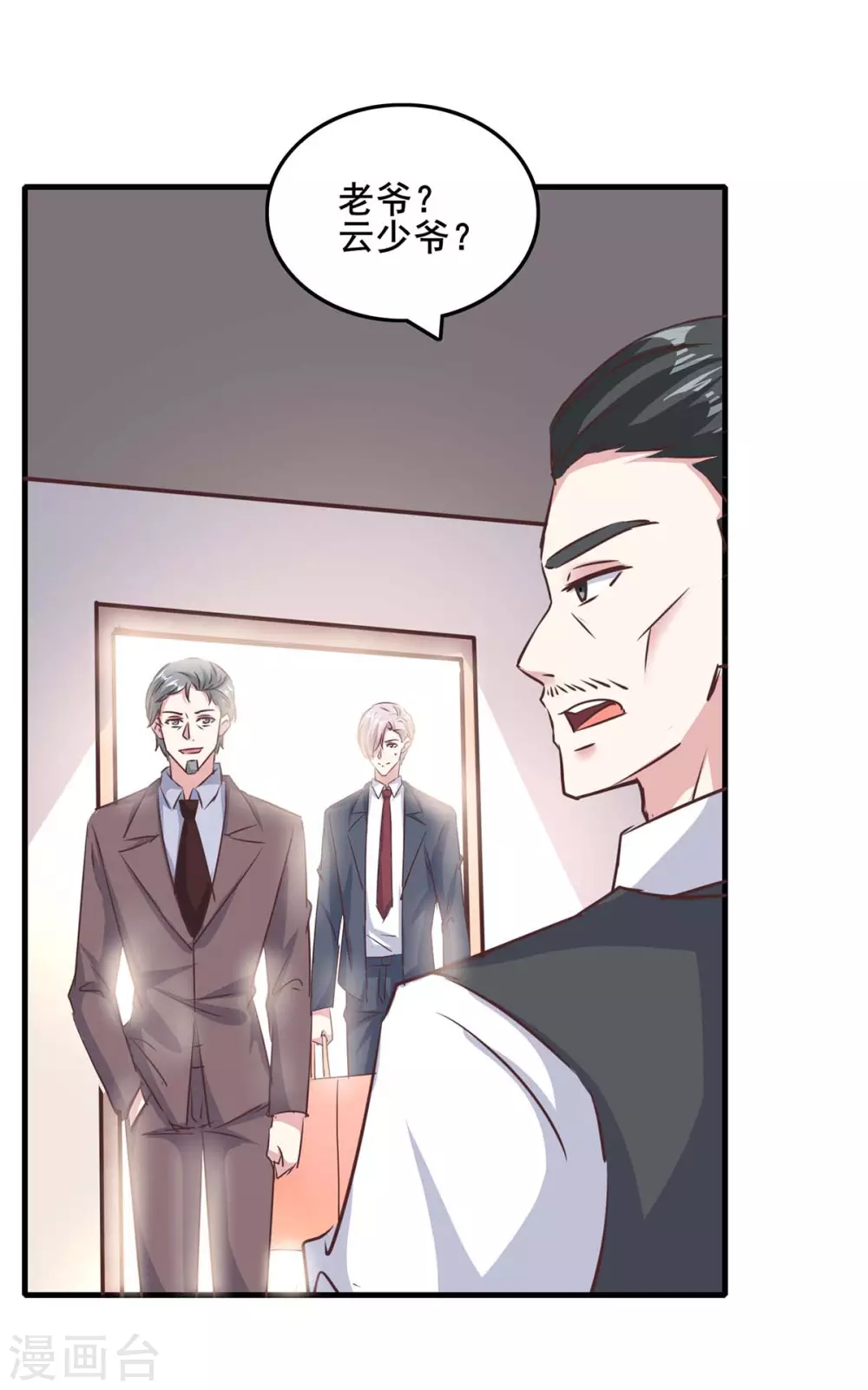 第143话 警惕-第143话