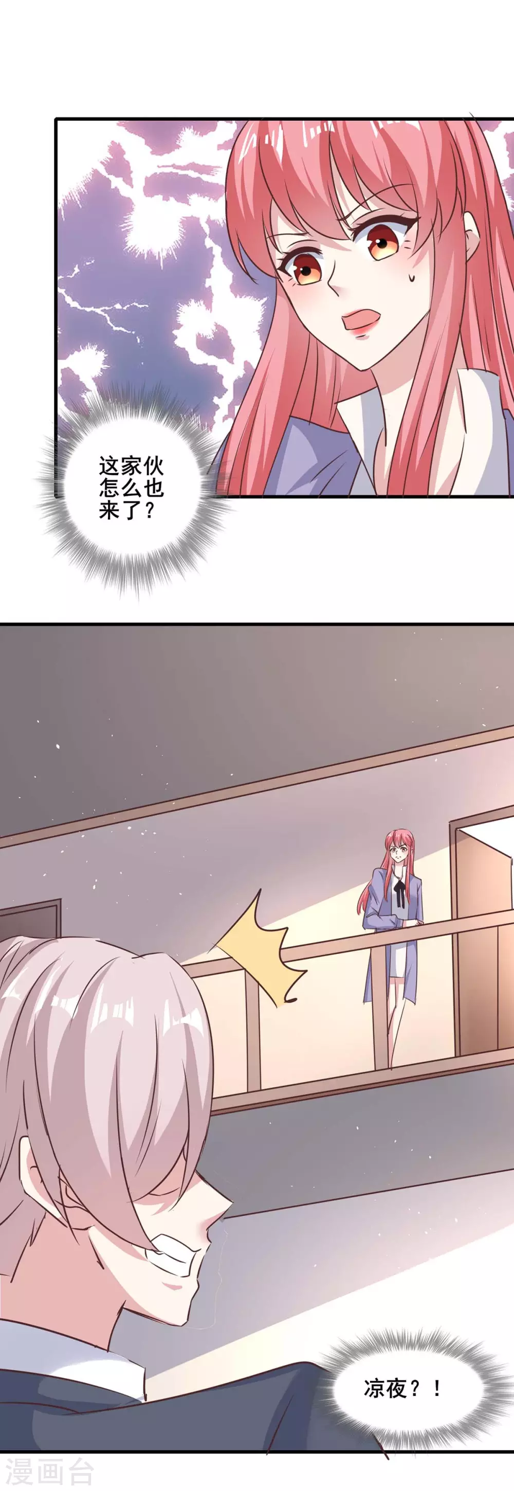 第143话 警惕-第143话
