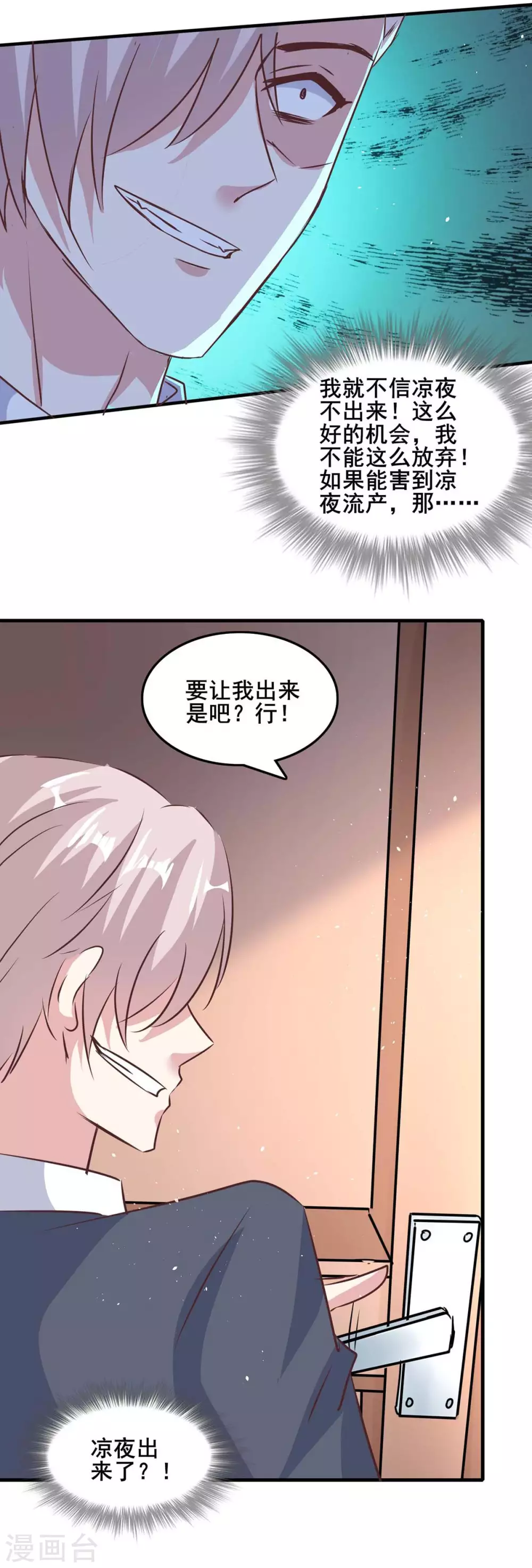 第143话 警惕-第143话