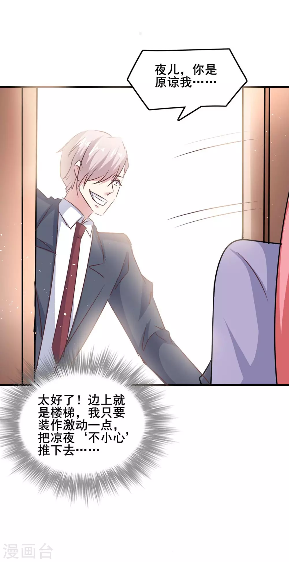 第143话 警惕-第143话