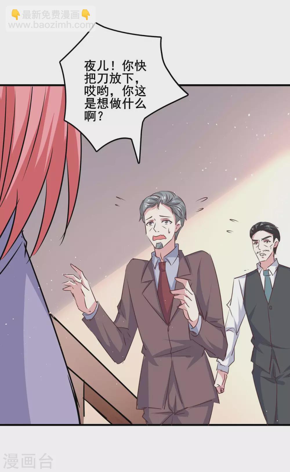 第143话 警惕-第143话