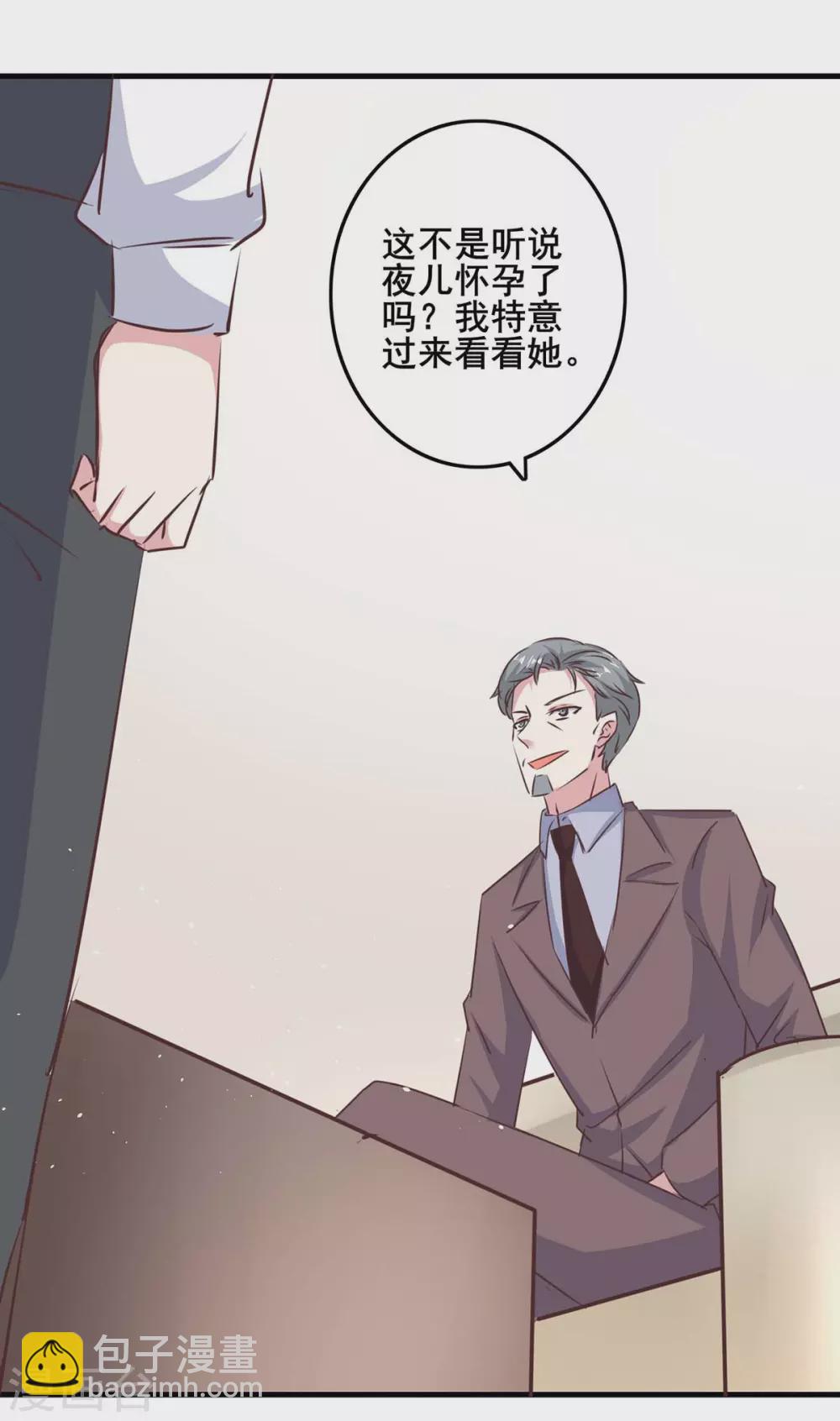 第143话 警惕-第143话