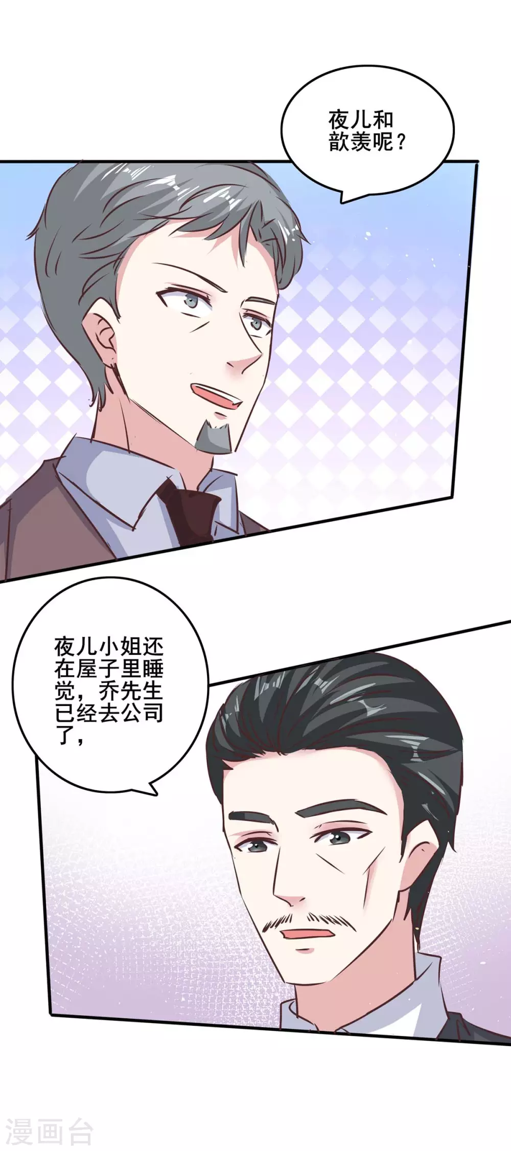 第143话 警惕-第143话