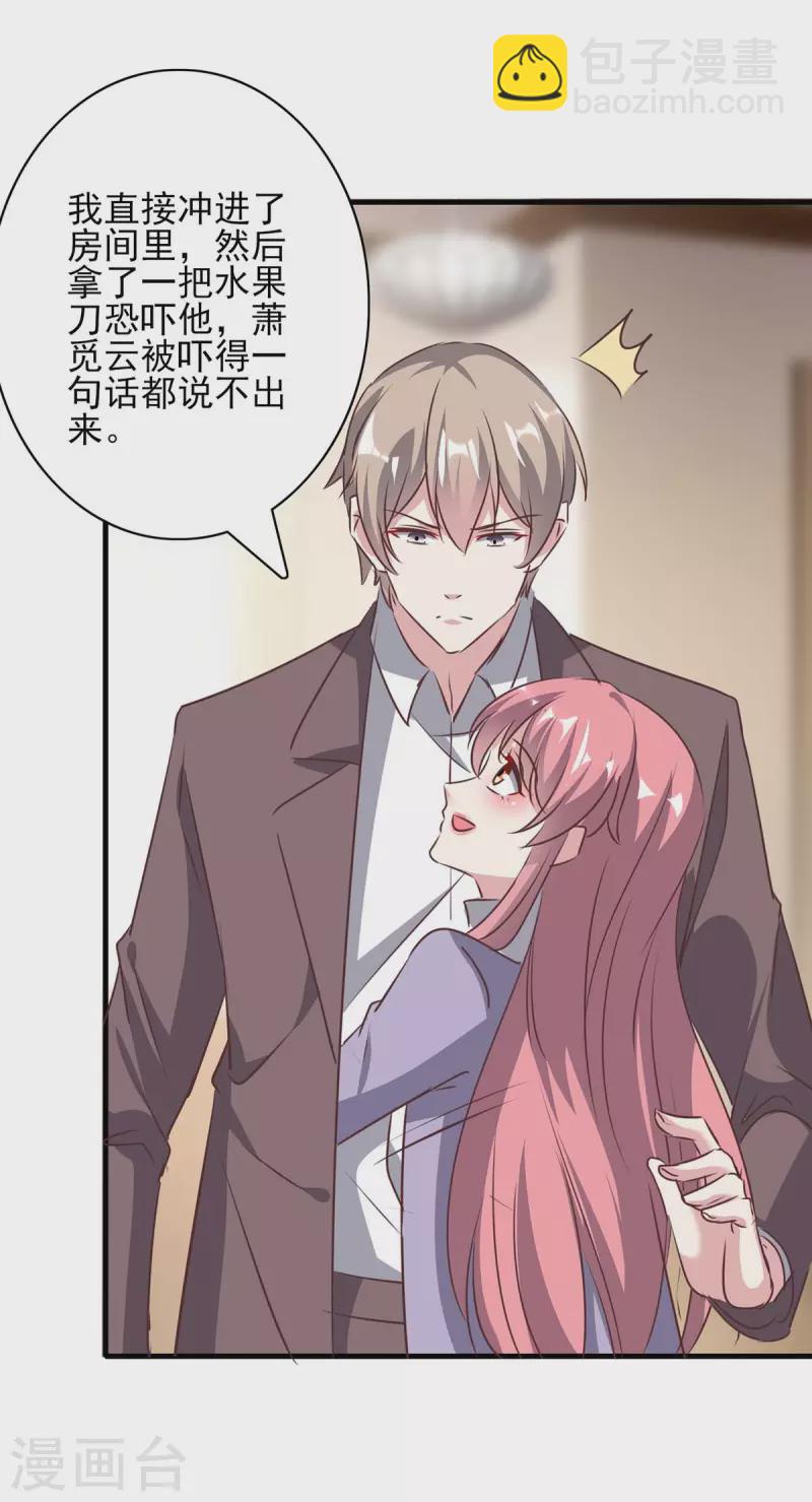 第145话 凉夜小时候-第145话