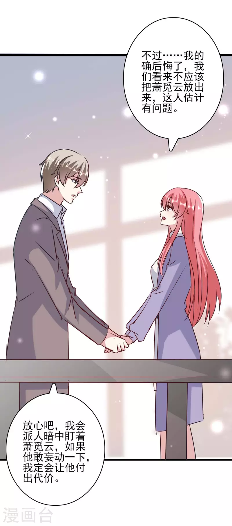 第145话 凉夜小时候-第145话