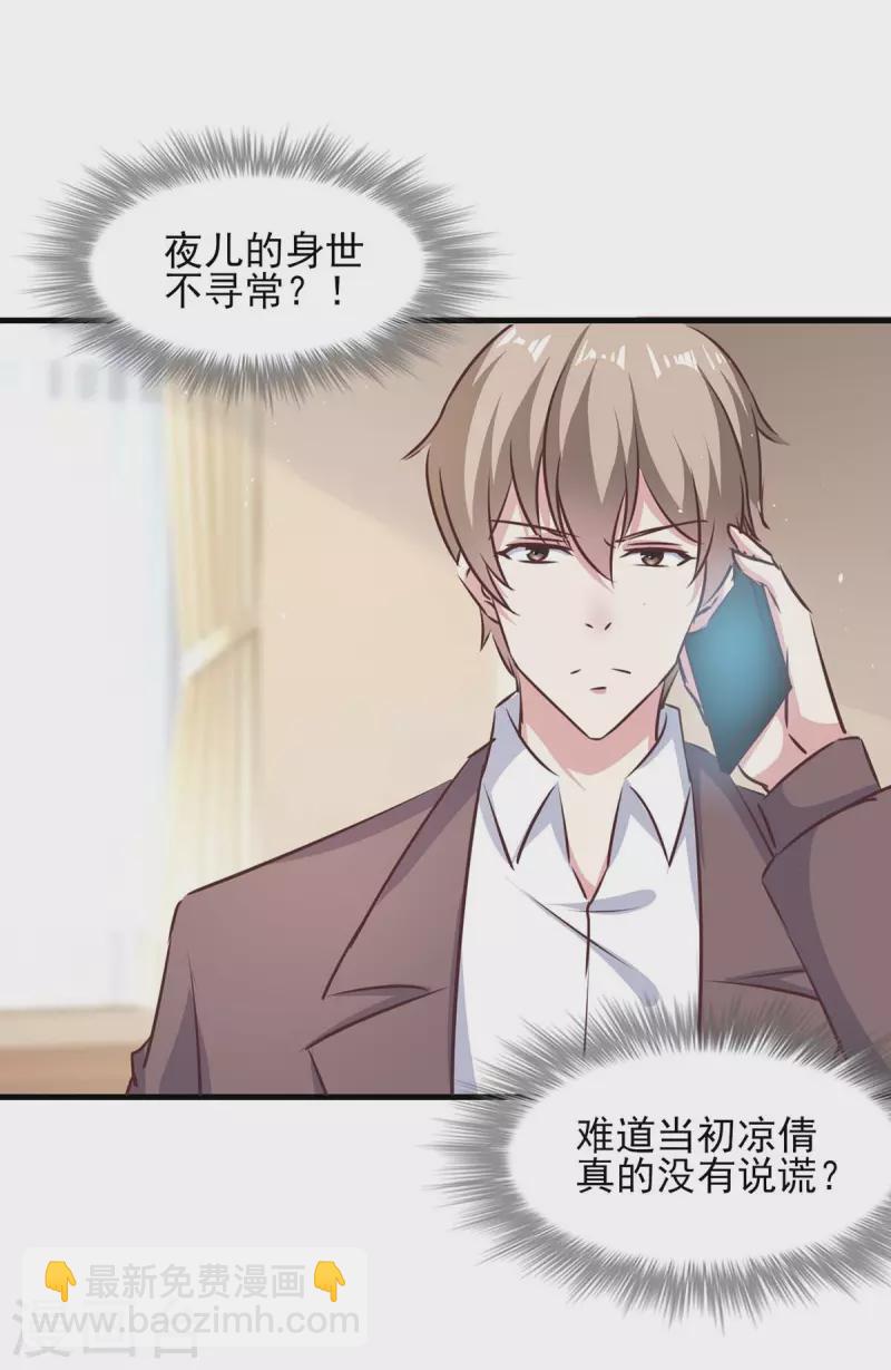 第145话 凉夜小时候-第145话
