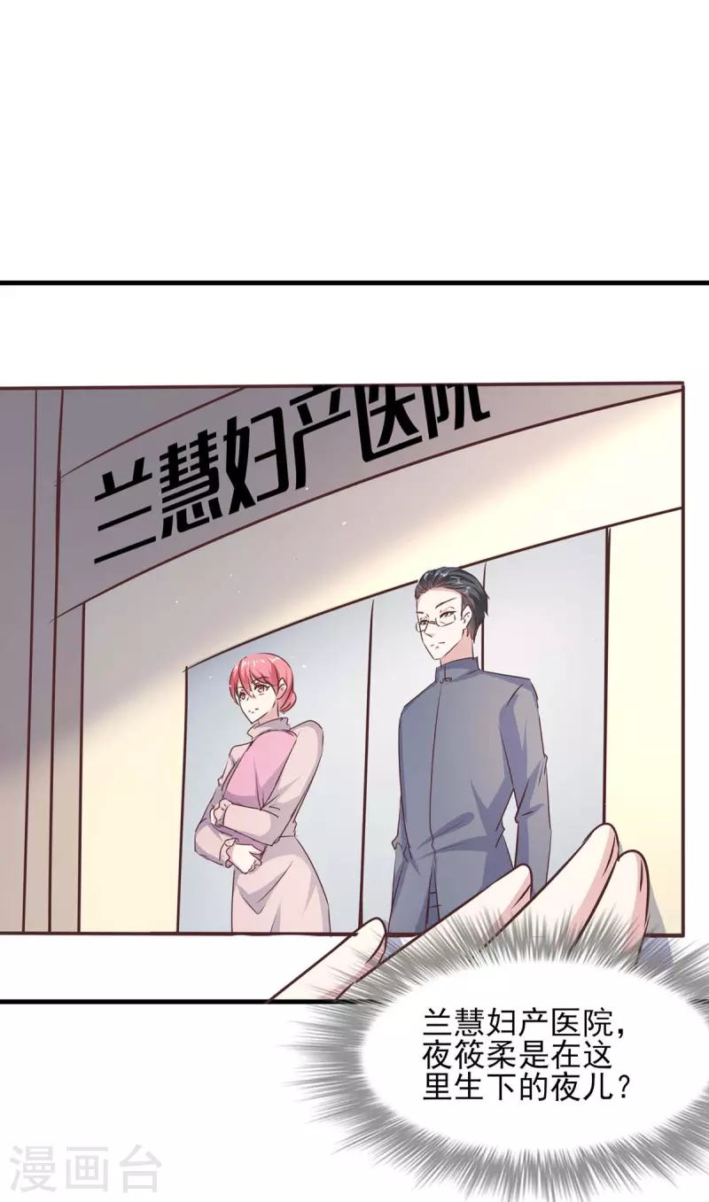 第145话 凉夜小时候-第145话