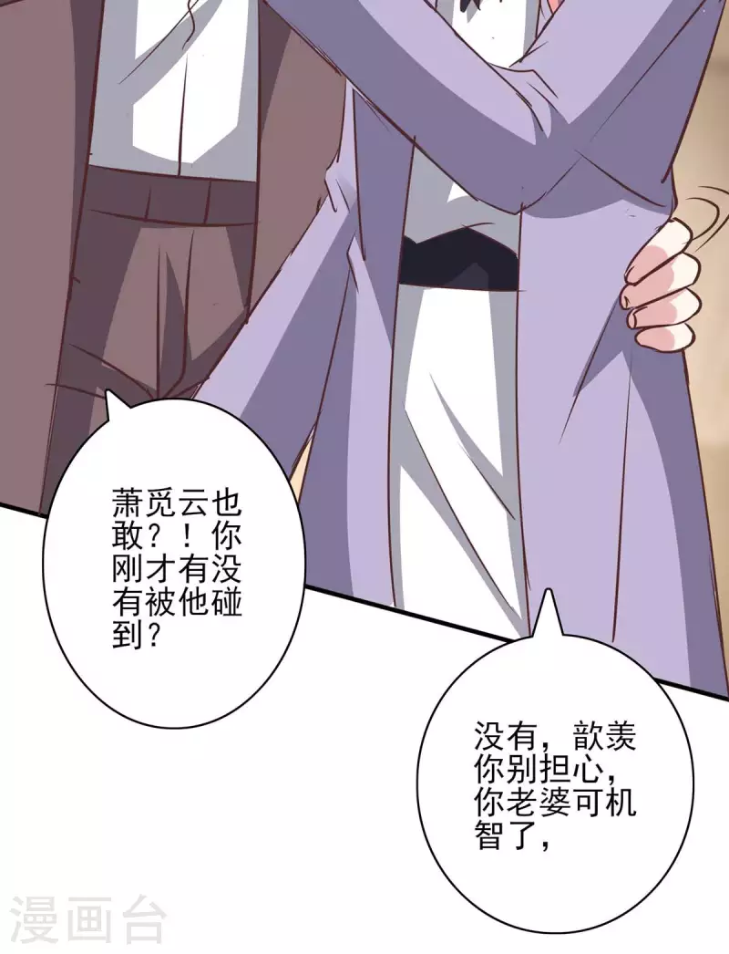 第145话 凉夜小时候-第145话